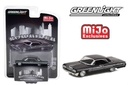 ماشین گرین لایت 1964chevrolet impala lowrider شورلت
